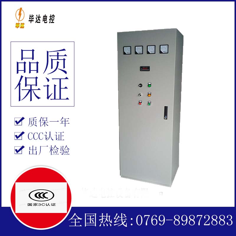 湛江软启动控制柜